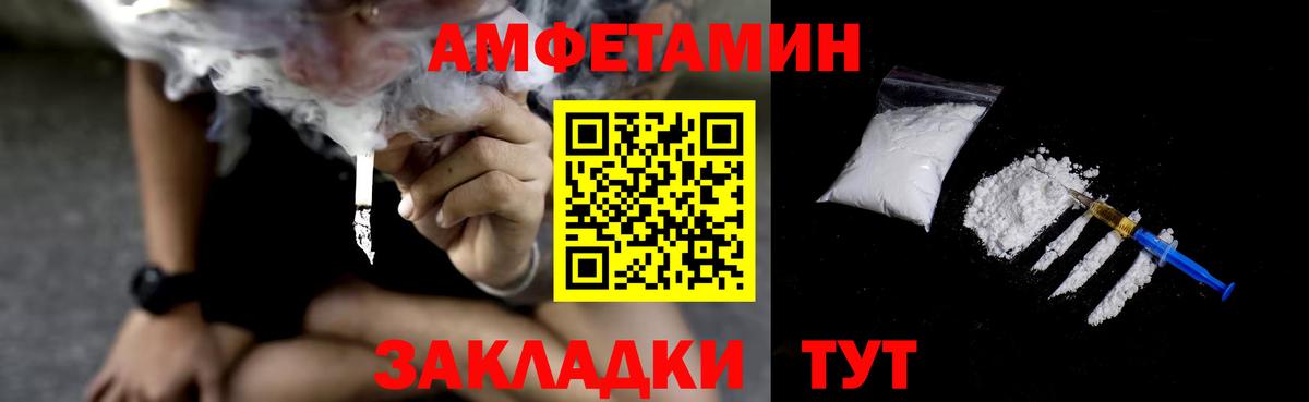 АМФЕТАМИН Розовый  Амфетамин  Amphetamine  Коломна  Вход с VPN 