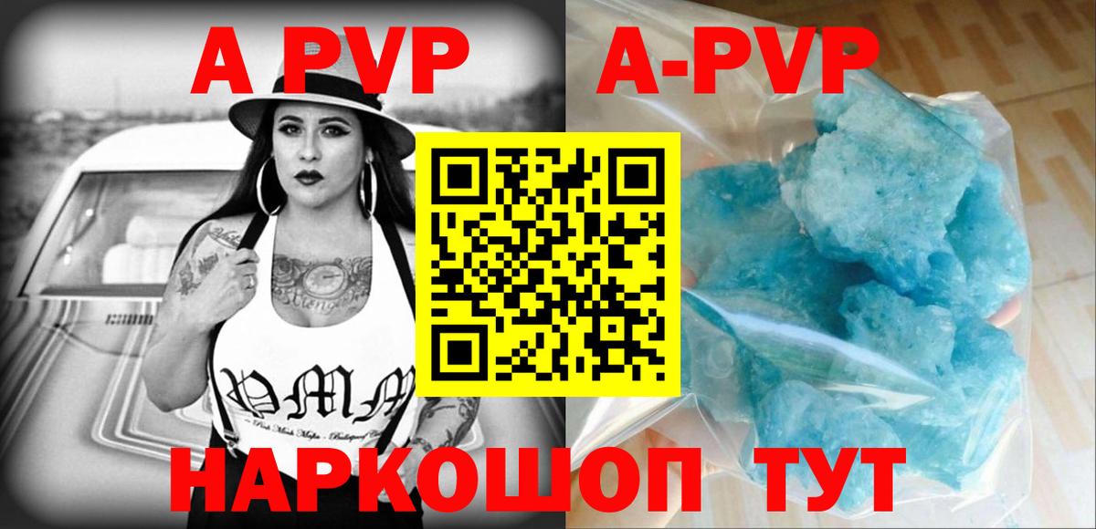 Alfa_PVP крисы CK Коломна