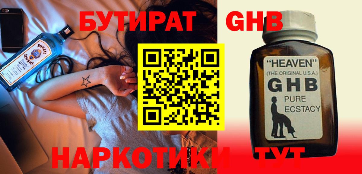 Коломна  Бутират  Вход с VPN  БУТИРАТ бутик 