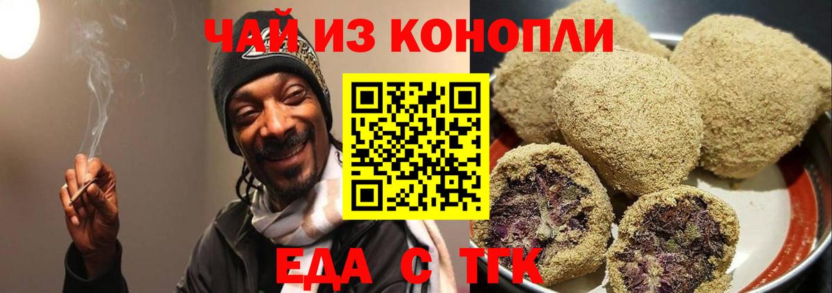 Коломна  Cannafood конопля  Вход с VPN 
