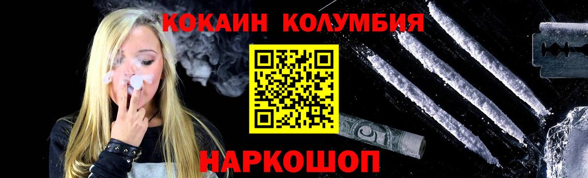 COCAIN Боливия Коломна