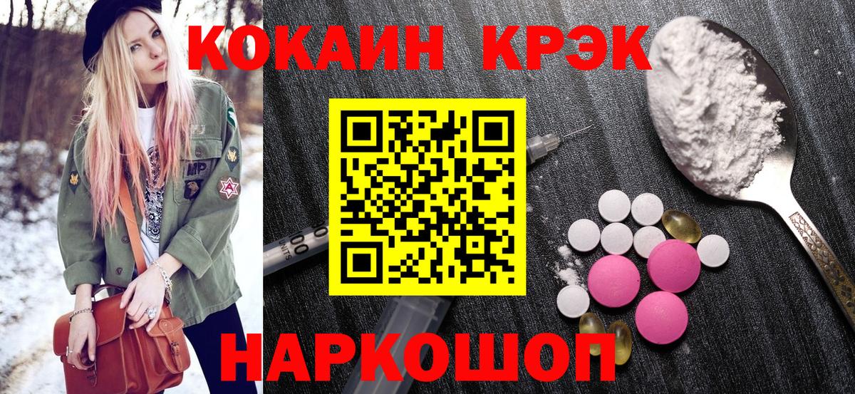 Кокаин Columbia  Cocaine Fish Scale  Вход с VPN  Коломна 