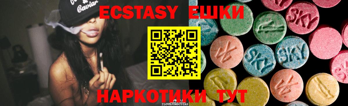 Ecstasy Дубай  МЕГА ONION  Коломна  Ecstasy mix  Вход с VPN 
