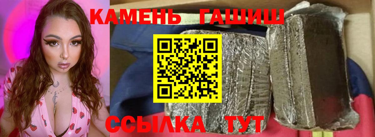 Гашиш хэш Коломна