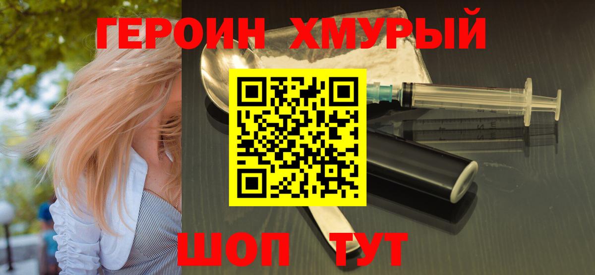 ГЕРОИН афганец  ГЕРОИН  Коломна  Вход с VPN 