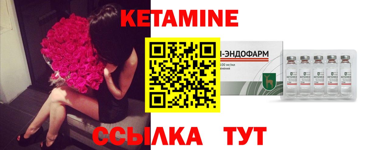 КЕТАМИН ketamine  Кетамин VHQ  Вход с VPN  Коломна 