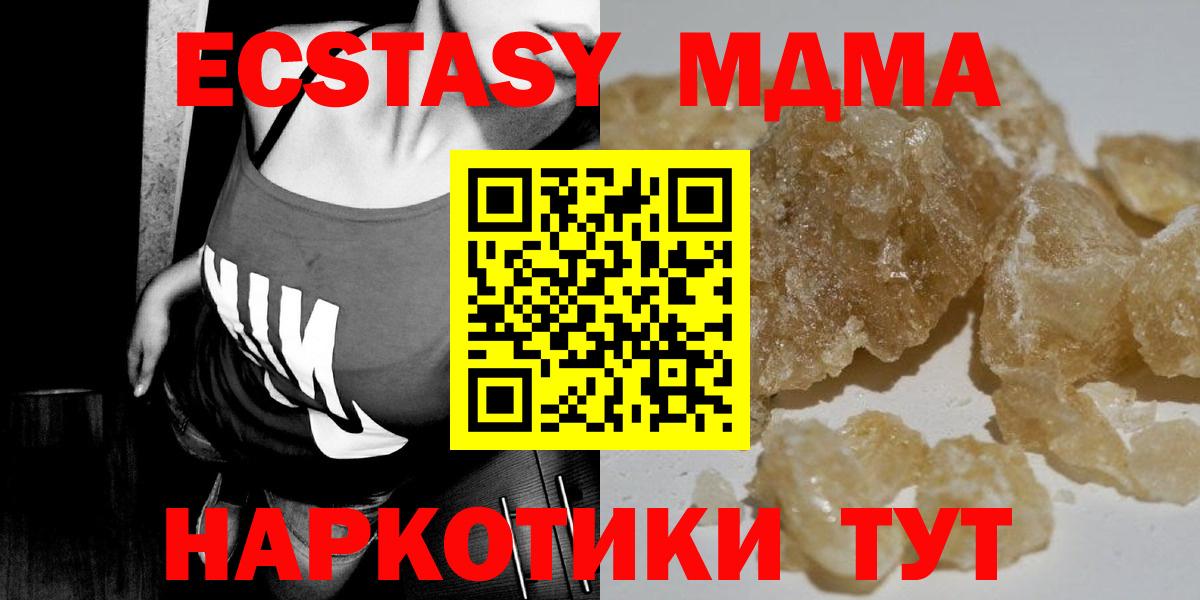 MDMA Molly  МДМА  MDMA crystal  Коломна  Вход с VPN 