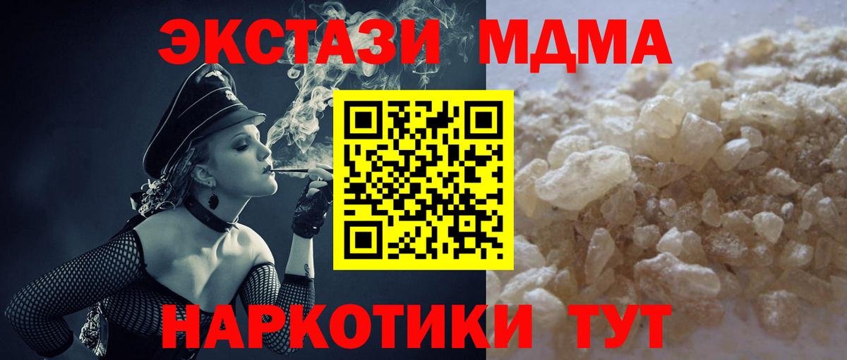 MDMA crystal Коломна