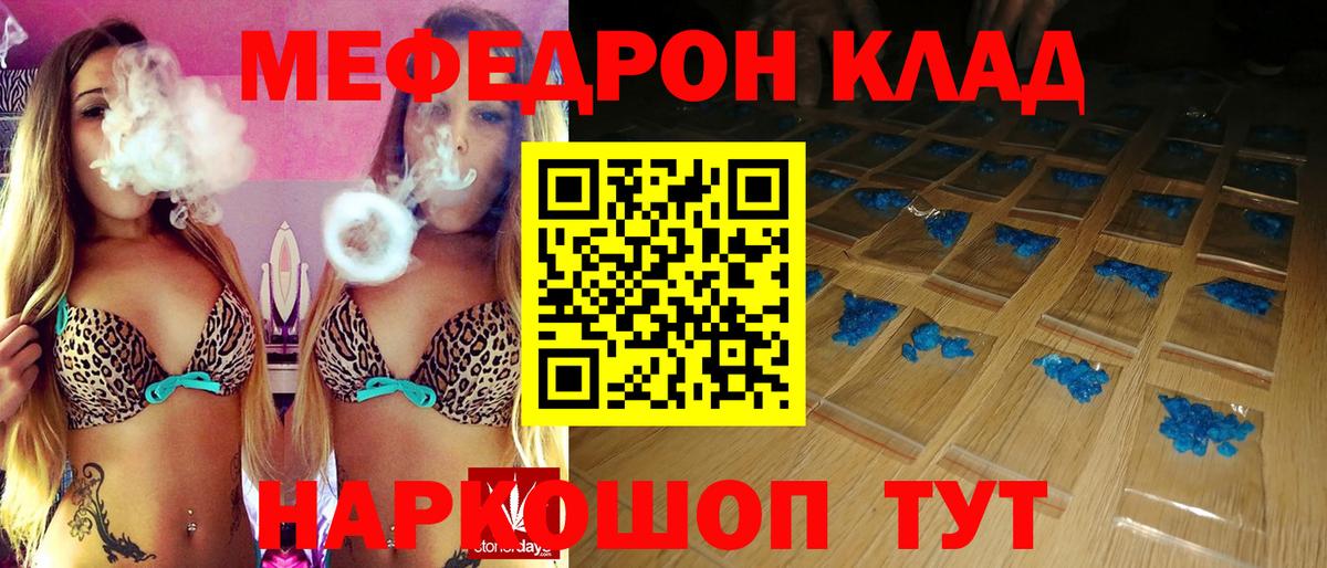 Коломна  Меф  МЕФ мяу мяу  Вход с VPN  МЯУ-МЯУ VHQ 