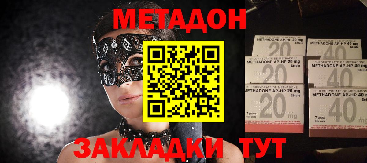Коломна  МЕТАДОН methadone  Вход с VPN 