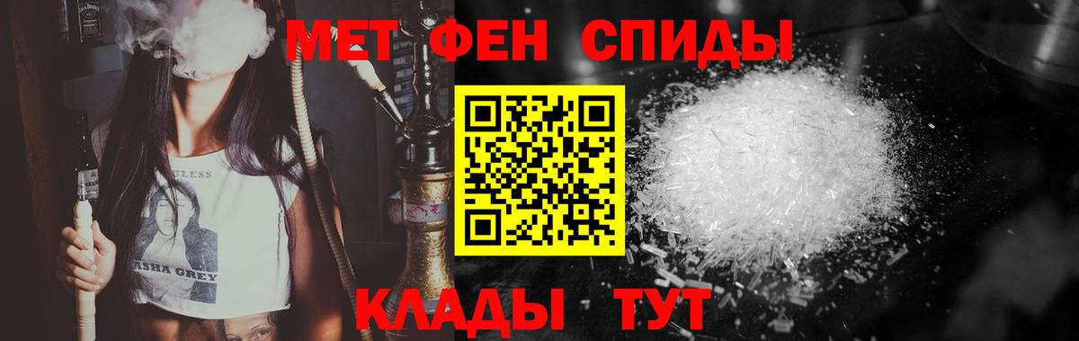 МЕТАМФЕТАМИН мет Коломна