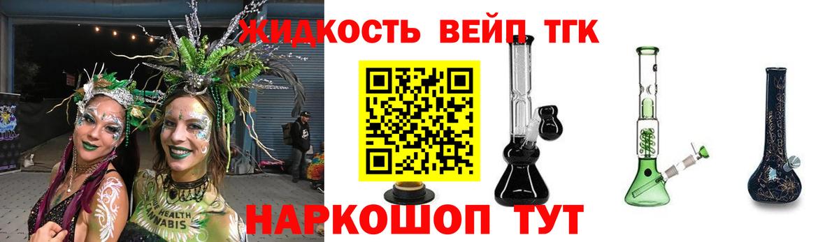 Коломна  ТГК концентрат  Вход с VPN  ТГК Wax 